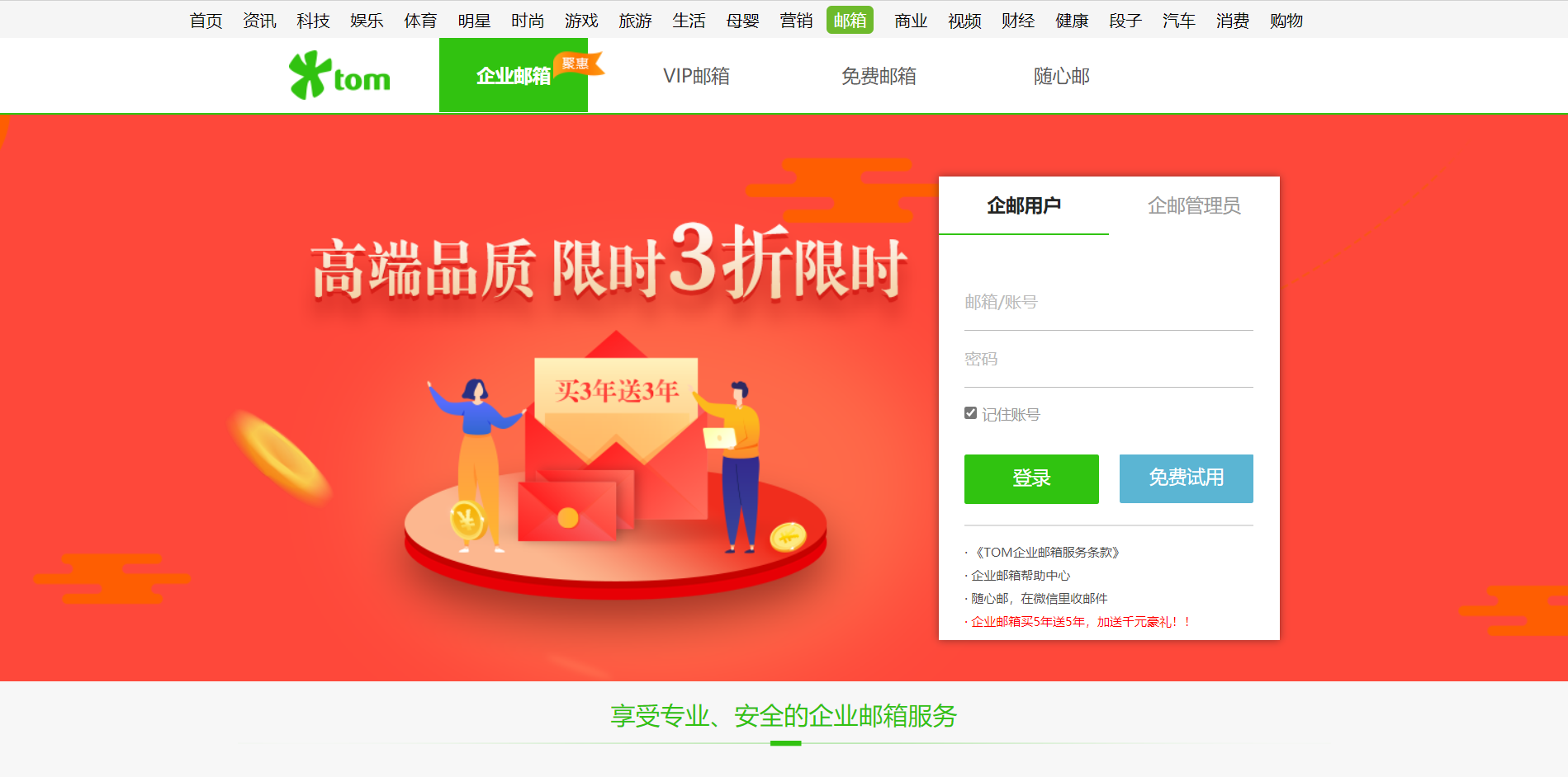 域名邮箱无限免费吗?域名邮箱无限价格多少