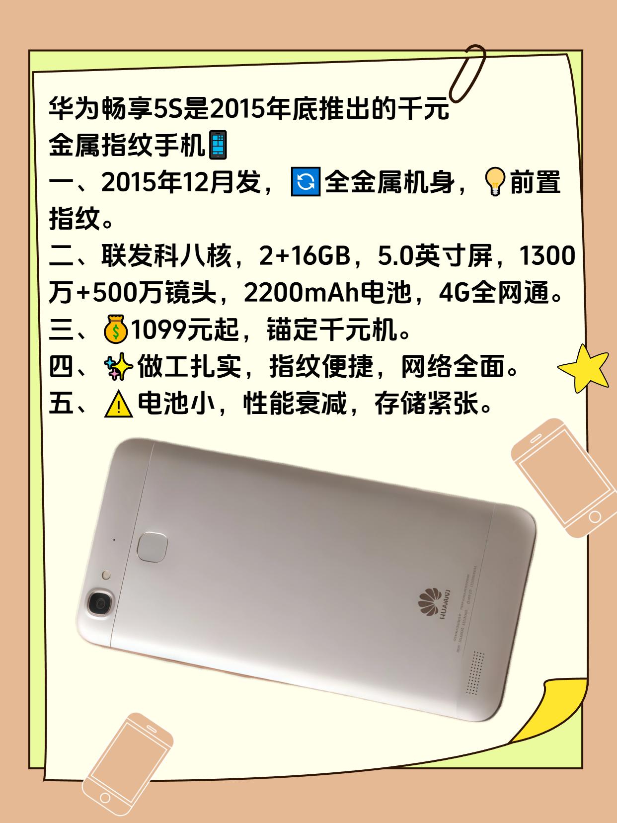 华为畅享5s配置怎么样,华为畅享5s配置参数是多少 第2张 华为畅享5s配置怎么样,华为畅享5s配置参数是多少 第2张