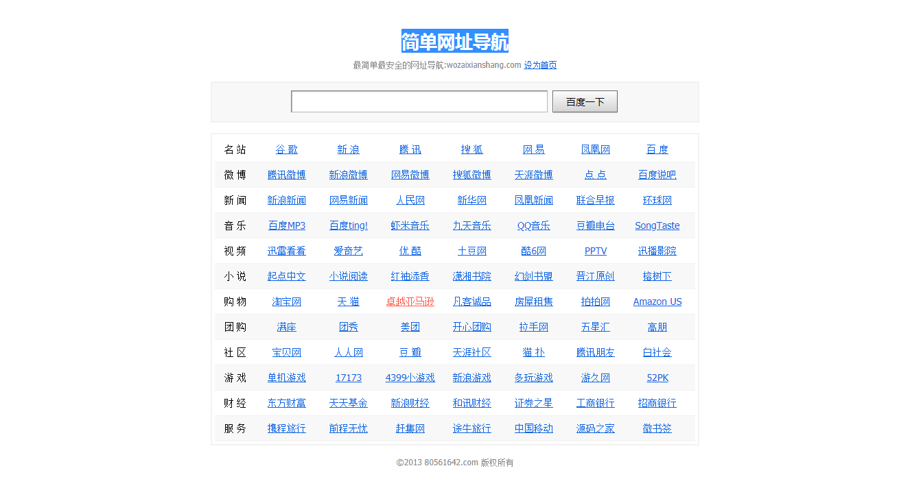 html5导航网站源码怎么用?2024最新免费源码下载 第3张 html5导航网站源码怎么用?2024最新免费源码下载 第3张