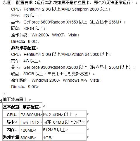 永恒之塔电脑配置要求高吗?, 电脑配置要求高不高? 第2张 永恒之塔电脑配置要求高吗?, 电脑配置要求高不高? 第2张