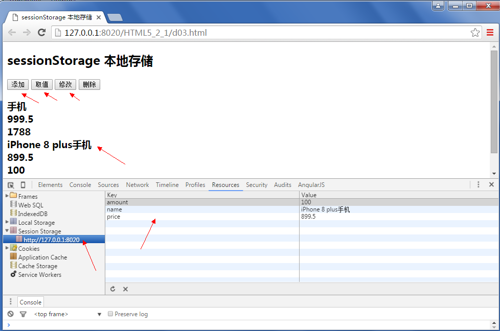 HTML5客户端存储怎么用?localStorage和sessionStorage区别 第3张 HTML5客户端存储怎么用?localStorage和sessionStorage区别 第3张