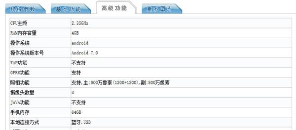 三星9500参数配置怎么样,参数配置值得买吗 第3张 三星9500参数配置怎么样,参数配置值得买吗 第3张