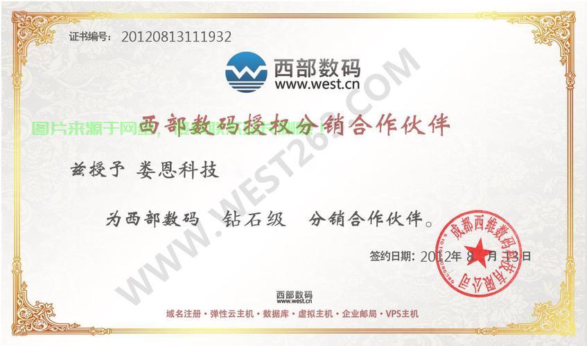 西部注册域名怎么选？西部数码域名注册靠谱吗