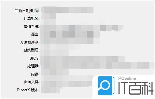 怎么查询电脑配置号?电脑配置号查询方法与参数详解 第3张 怎么查询电脑配置号?电脑配置号查询方法与参数详解 第3张