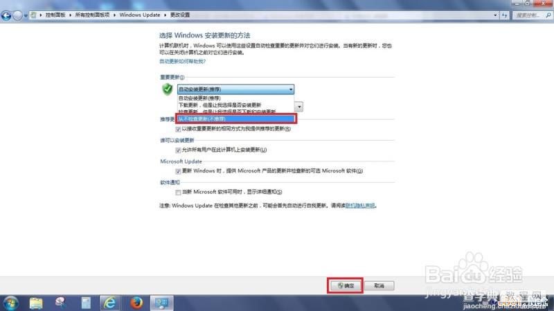 win7配置update失败怎么回事,系统更新错误代码如何修复 第1张 win7配置update失败怎么回事,系统更新错误代码如何修复 第1张