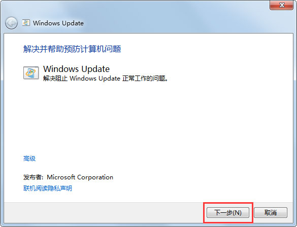 win7配置update失败怎么回事,系统更新错误代码如何修复 第2张 win7配置update失败怎么回事,系统更新错误代码如何修复 第2张