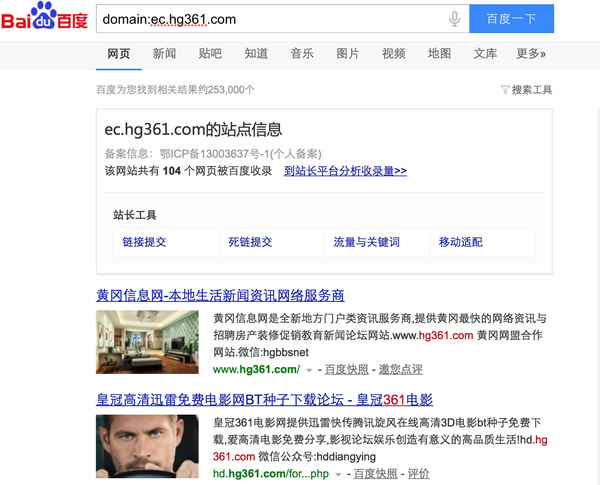 域名反查查是什么意思,域名反查怎么用 第3张 域名反查查是什么意思,域名反查怎么用 第3张