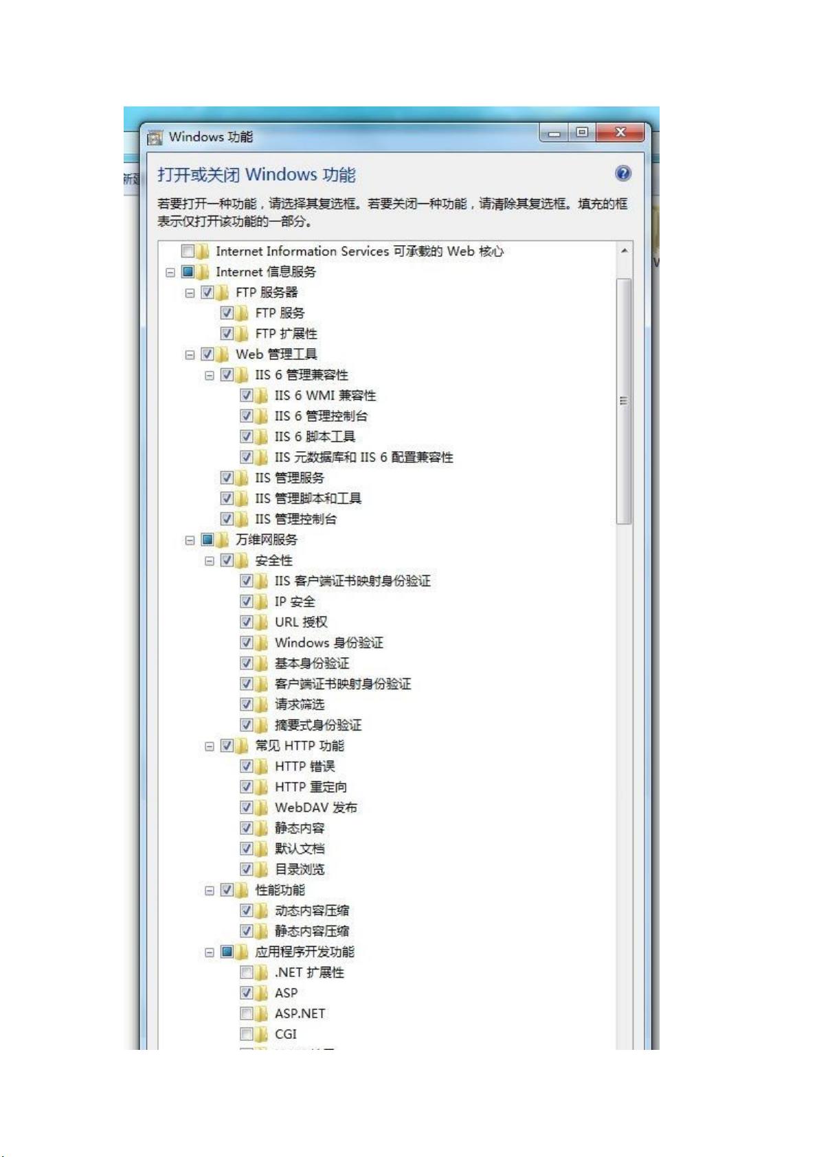 win7iis配置怎么设置?,win7iis怎么配置