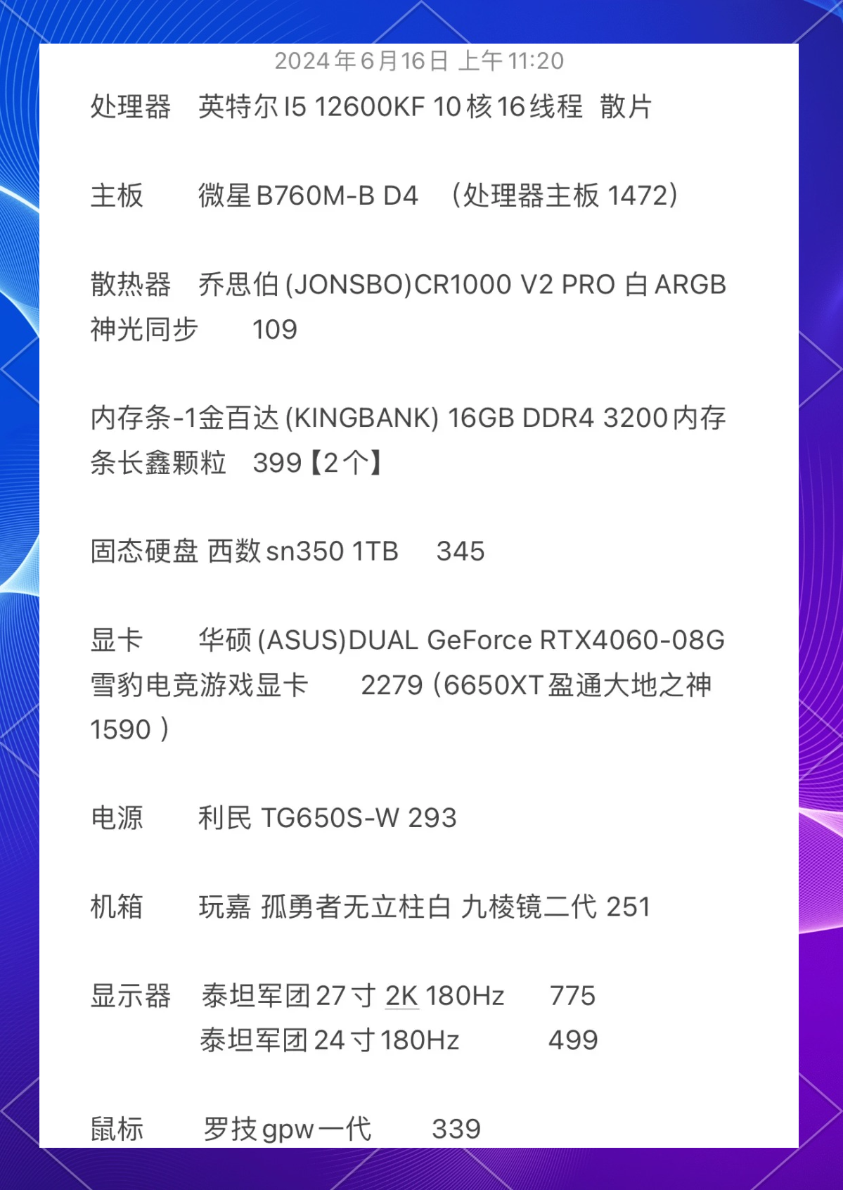 游戏电脑怎么配置才不卡顿?2024最新游戏电脑配置推荐 第2张 游戏电脑怎么配置才不卡顿?2024最新游戏电脑配置推荐 第2张