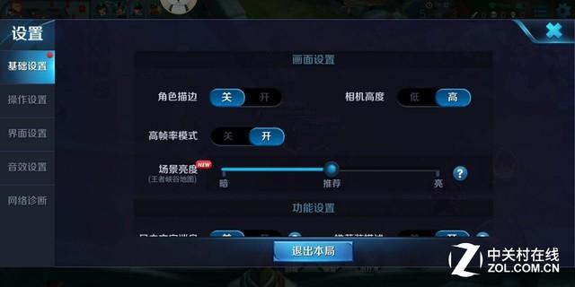 王者荣耀的配置要求 第3张 王者荣耀的配置要求 第3张