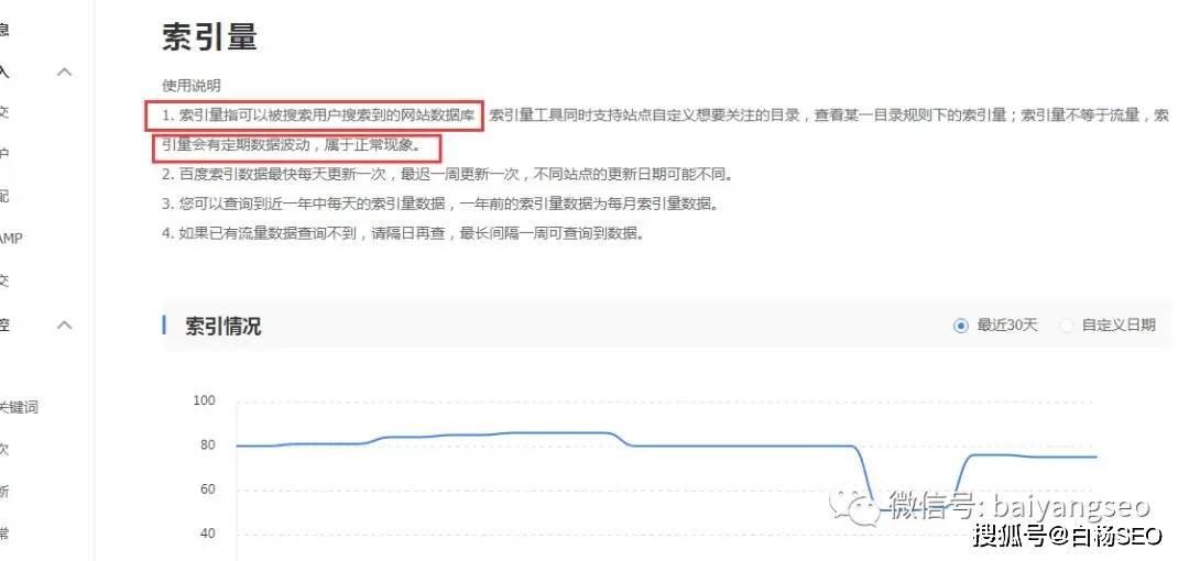 域名如何指向二级目录?域名指向二级目录怎么设置才能提高百度搜索排名? 第2张 域名如何指向二级目录?域名指向二级目录怎么设置才能提高百度搜索排名? 第2张