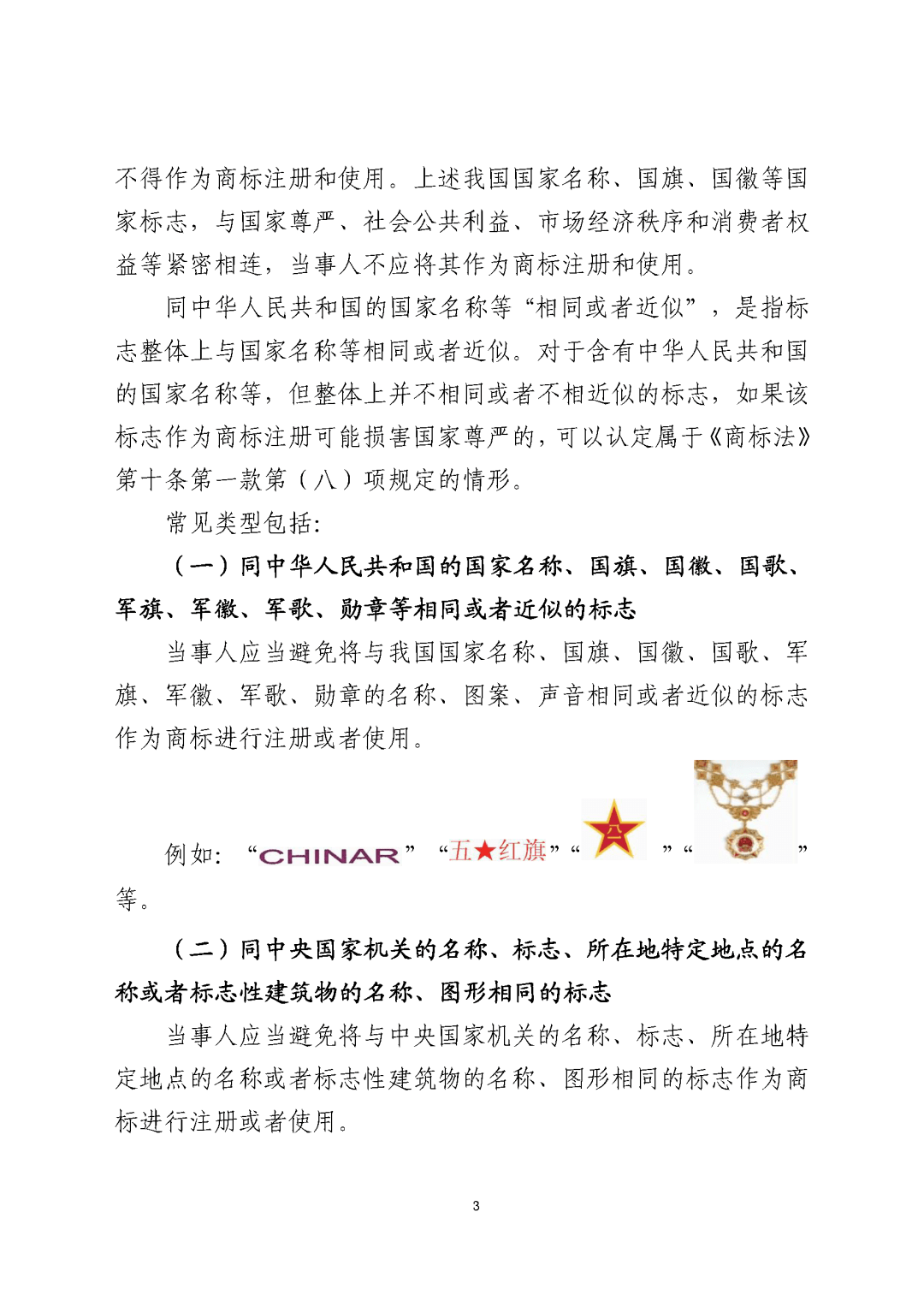 国家域名规范是什么？国家域名注册规范要求有哪些？