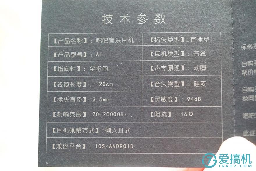 唱吧的配置 第3张 唱吧的配置 第3张