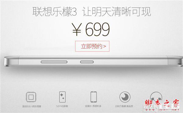联想乐檬配置怎么样?联想乐檬参数与性能详解 第1张 联想乐檬配置怎么样?联想乐檬参数与性能详解 第1张