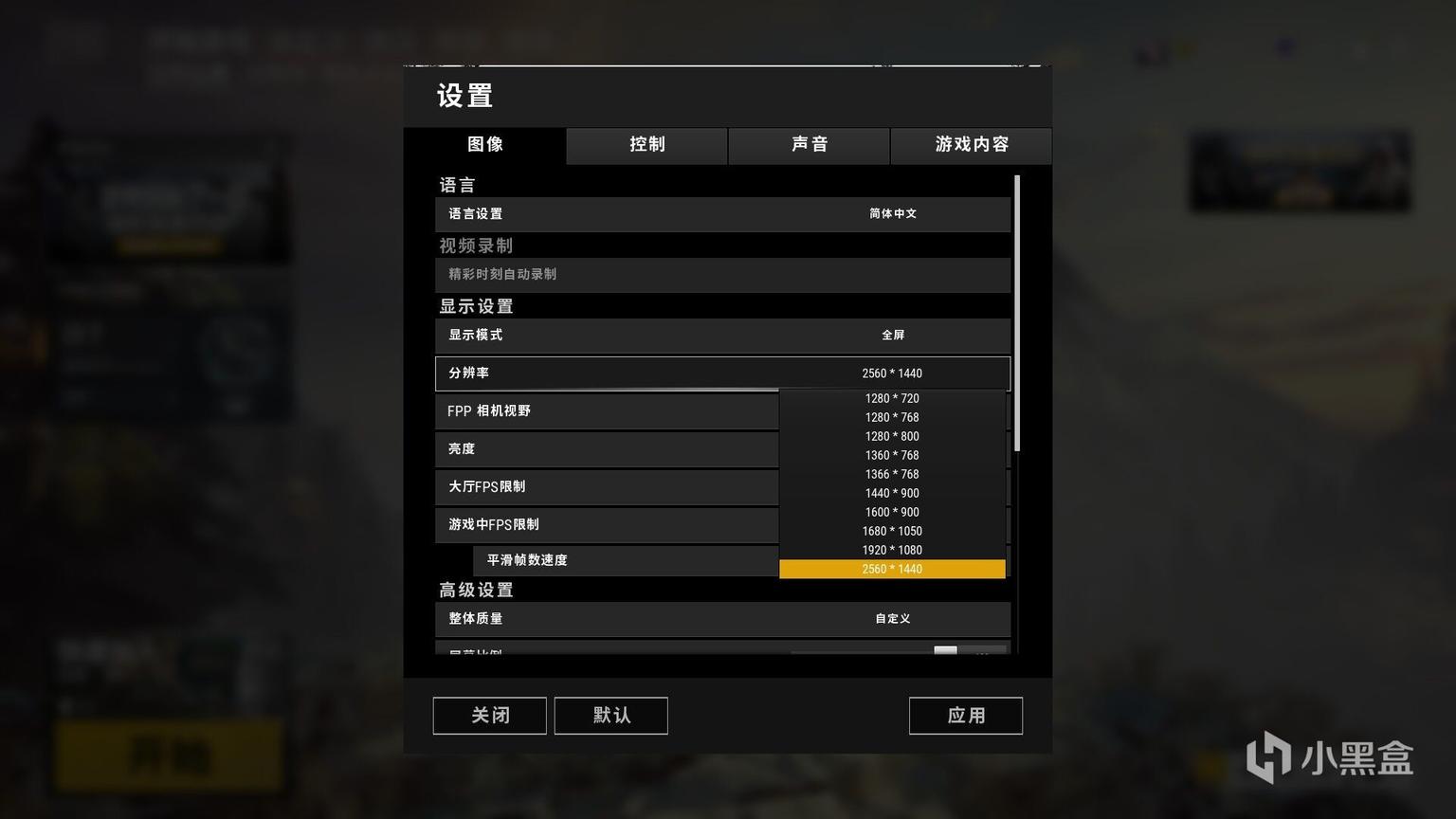 绝地求生配置优化怎么设置,绝地求生配置优化哪个参数最关键 第1张 绝地求生配置优化怎么设置,绝地求生配置优化哪个参数最关键 第1张
