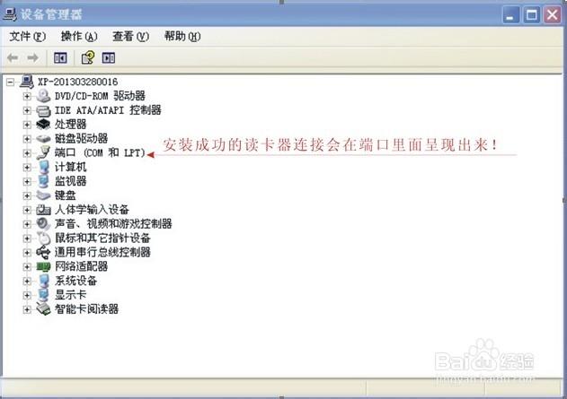 读卡器配置步骤有哪些?,读卡器配置怎么设置 第1张 读卡器配置步骤有哪些?,读卡器配置怎么设置 第1张