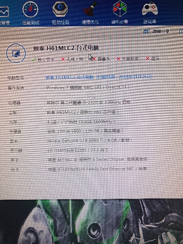 骚男电脑配置 第3张 骚男电脑配置 第3张