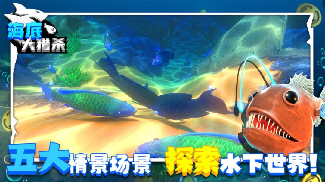 海底大猎杀配置要求高吗?,配置要求高不高 第3张 海底大猎杀配置要求高吗?,配置要求高不高 第3张