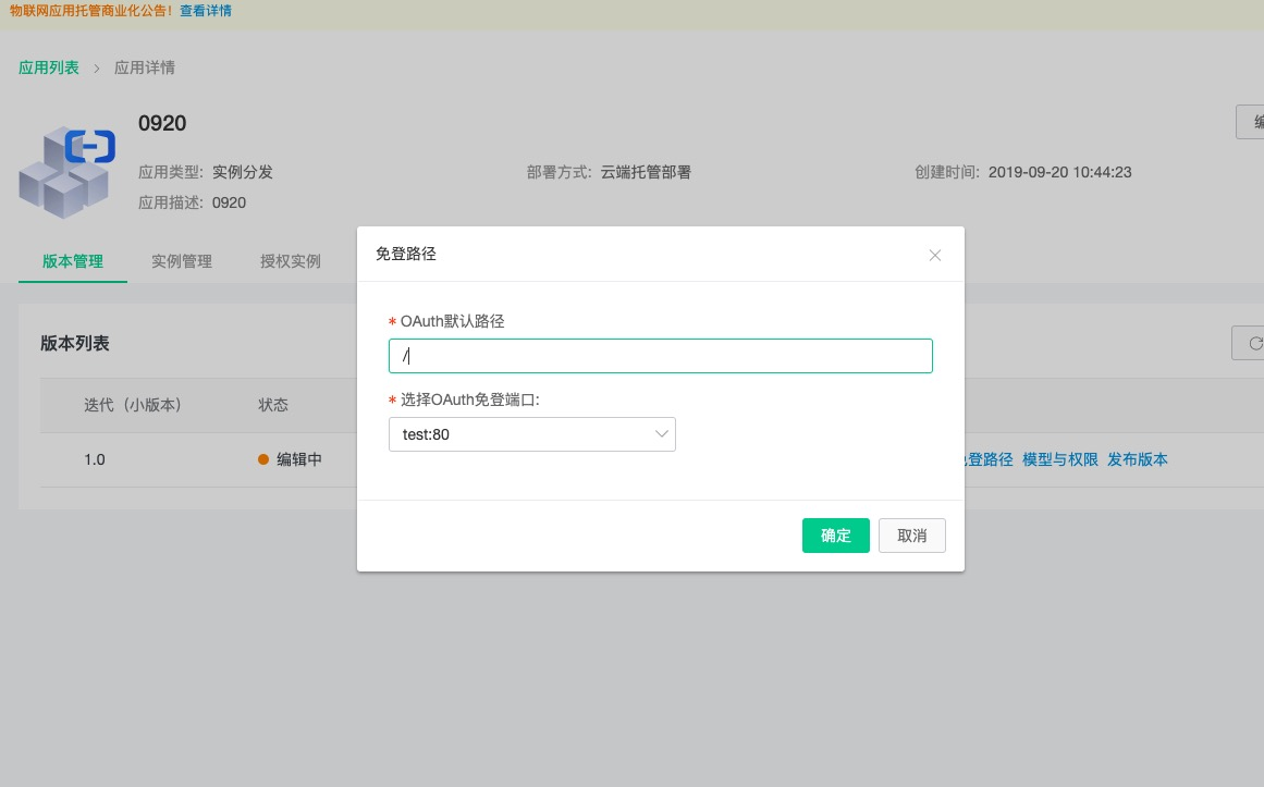 应用配置管理 第1张 应用配置管理 第1张