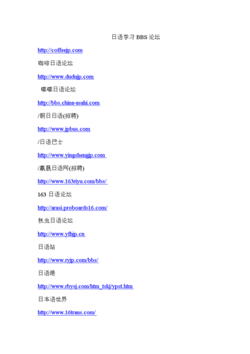 日本域名网址怎么注册?日本域名网址注册教程