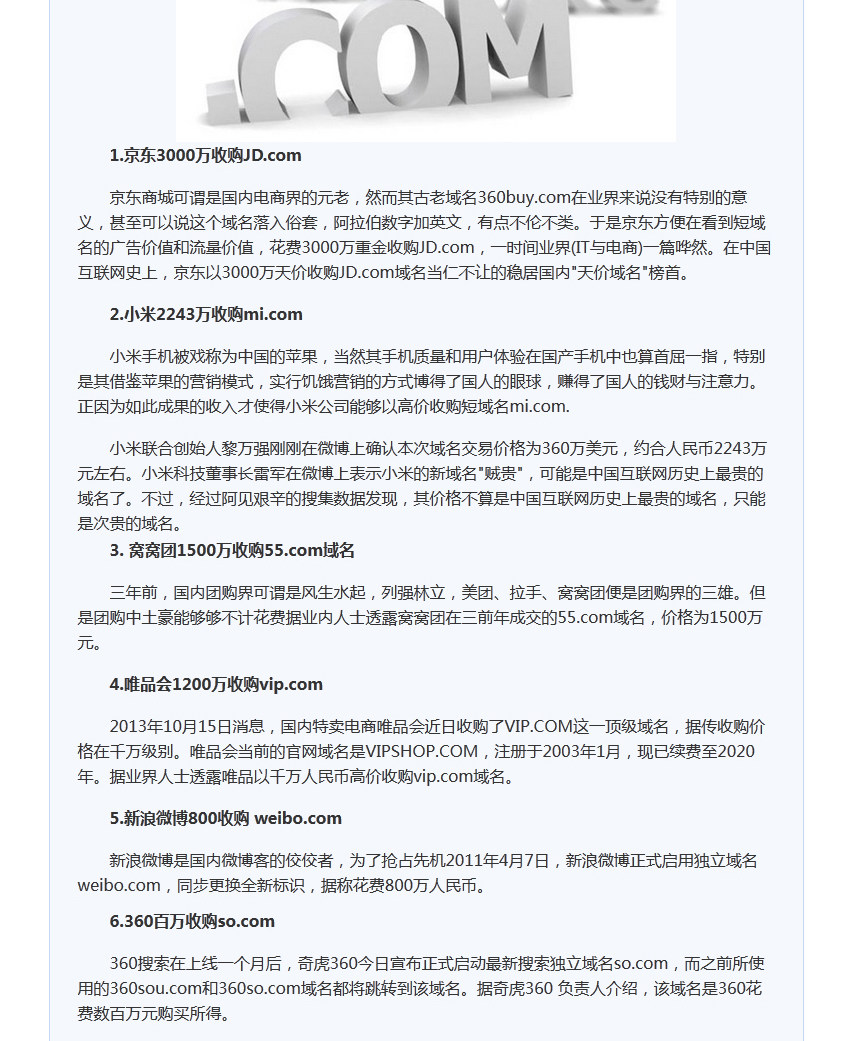 求购发信域名要花多少钱,发信域名购买渠道有哪些 第1张 求购发信域名要花多少钱,发信域名购买渠道有哪些 第1张