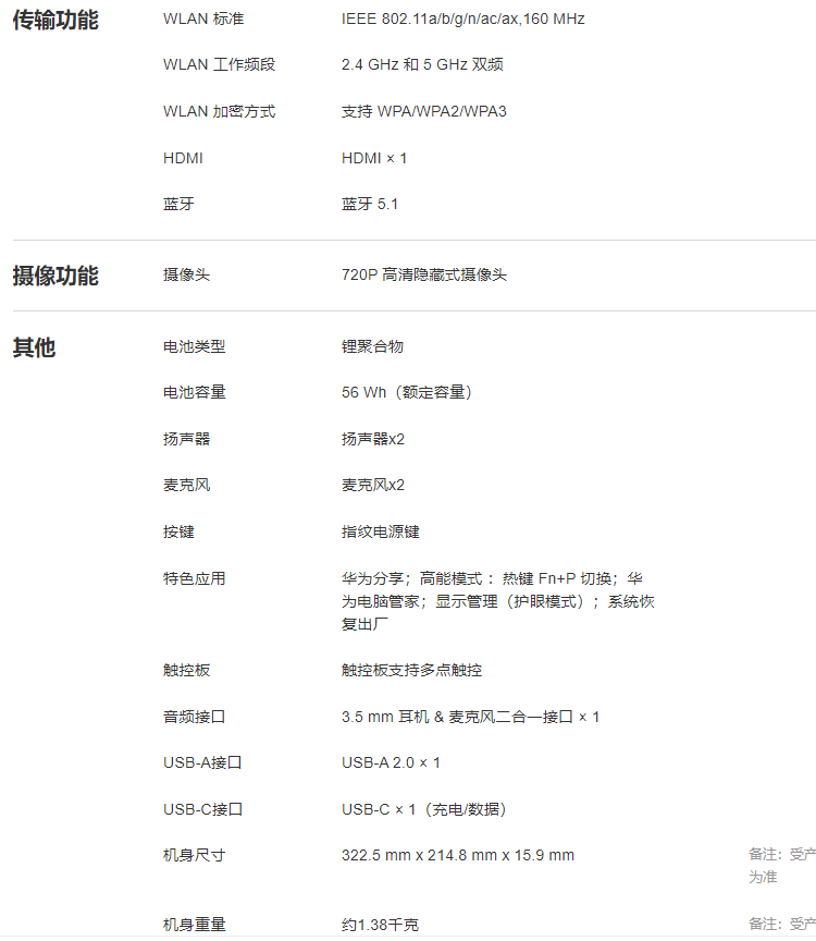 b3配置怎么样?b3配置值得买吗? 第1张 b3配置怎么样?b3配置值得买吗? 第1张