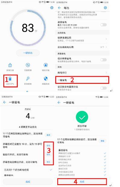 手机软件配置怎么设置最好?,手机软件配置优化方法有哪些 第1张 手机软件配置怎么设置最好?,手机软件配置优化方法有哪些 第1张