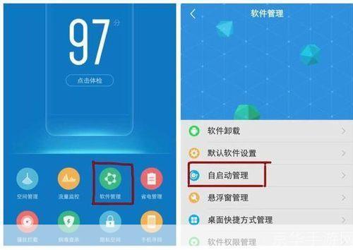 手机软件配置怎么设置最好?,手机软件配置优化方法有哪些 第2张 手机软件配置怎么设置最好?,手机软件配置优化方法有哪些 第2张