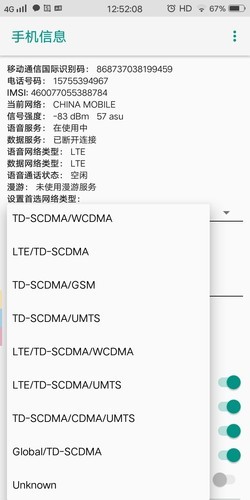 移动类型配置是什么,移动类型配置怎么设置 第3张 移动类型配置是什么,移动类型配置怎么设置 第3张