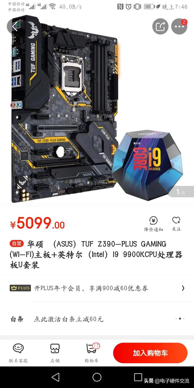 7000元左右的台式机怎么配置,7000元组装电脑怎么选? 第2张 7000元左右的台式机怎么配置,7000元组装电脑怎么选? 第2张