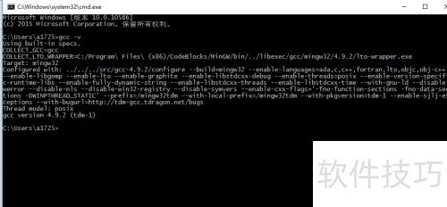 gcc环境配置怎么做?win10安装gcc教程,环境变量设置