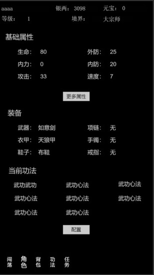 江湖X配置要求高吗,江湖X最低配置是什么 第1张 江湖X配置要求高吗,江湖X最低配置是什么 第1张