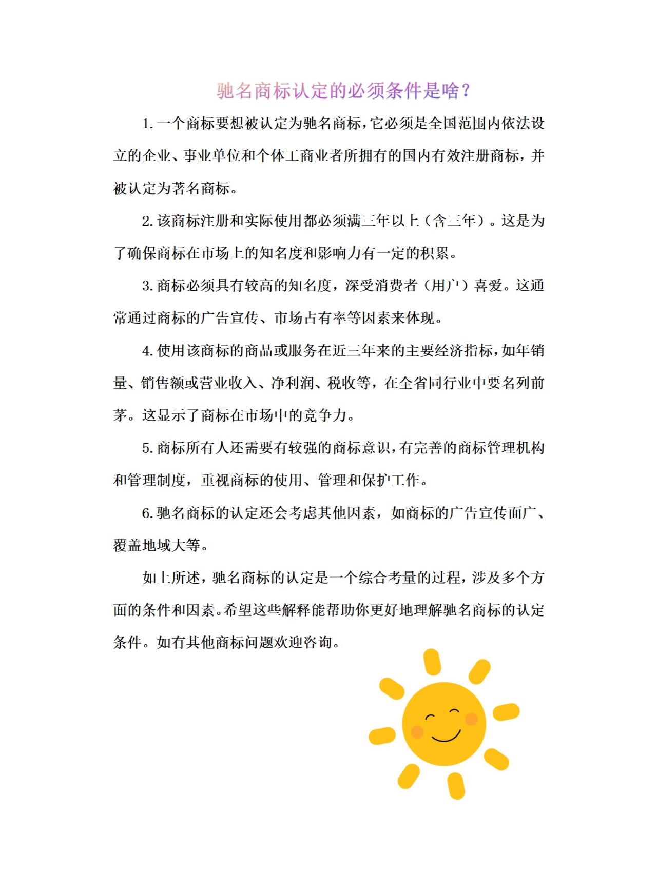 商标域名申请需要满足哪些条件,商标域名申请条件要求
