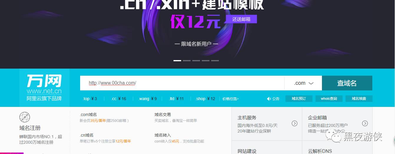 本站最新域名在哪里可以找到?,最新域名查询方法是什么? 第2张 本站最新域名在哪里可以找到?,最新域名查询方法是什么? 第2张