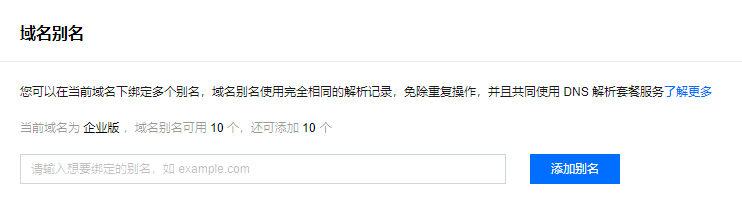 域名的说明 第1张 域名的说明 第1张