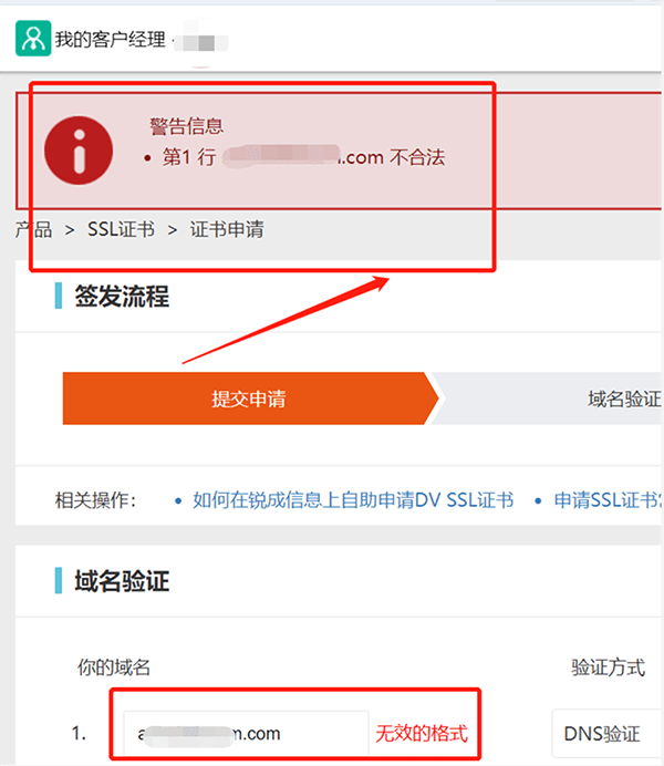 无效域名怎么升级?无效域名升级解决方案 第2张 无效域名怎么升级?无效域名升级解决方案 第2张