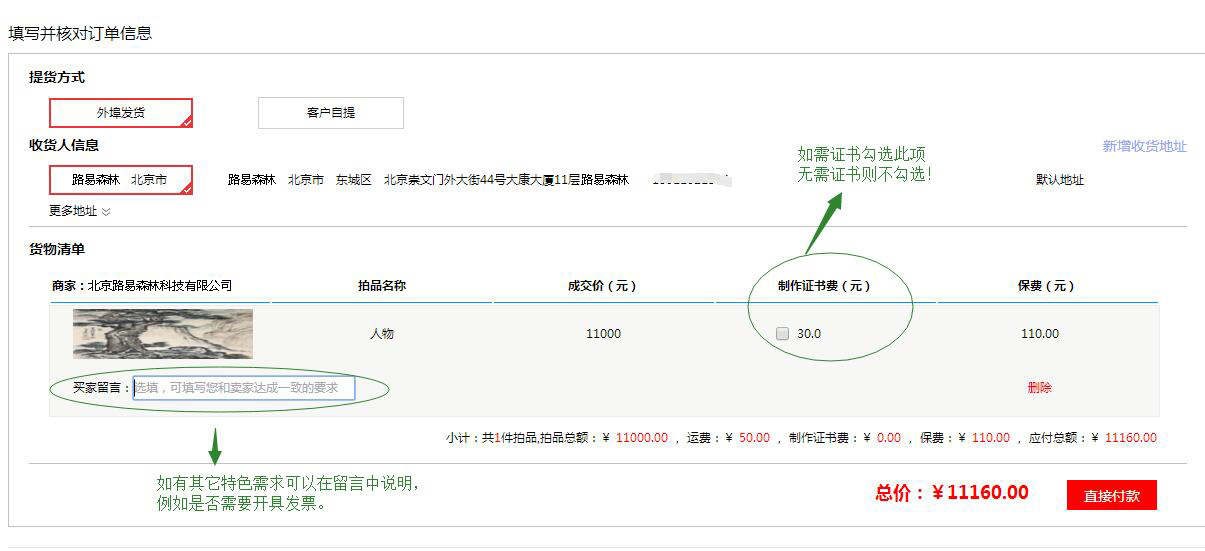 域名拍卖技巧 第1张 域名拍卖技巧 第1张