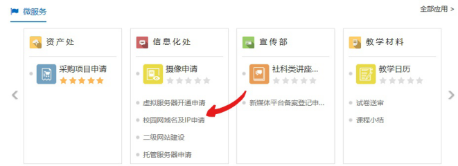 校园学校域名怎么注册比较好？，校园域名注册最佳方法