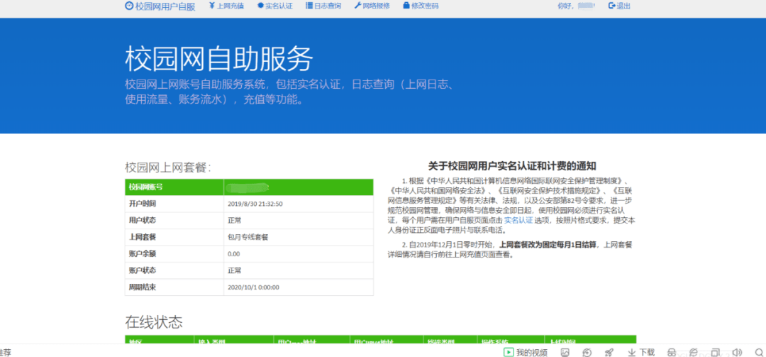 校园学校域名怎么注册比较好?,校园域名注册最佳方法