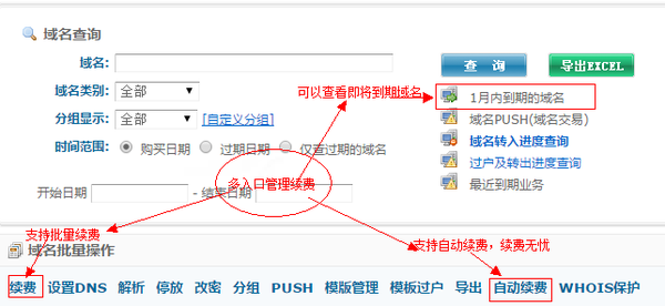 域名过期提醒怎么设置,域名过期后如何续费 第2张 域名过期提醒怎么设置,域名过期后如何续费 第2张
