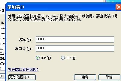 域名80端口是什么，如何开启服务器80端口？