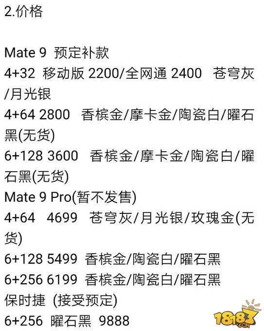 华为mate9配置参数表怎么样?,参数配置和性能表现好不好? 第3张 华为mate9配置参数表怎么样?,参数配置和性能表现好不好? 第3张