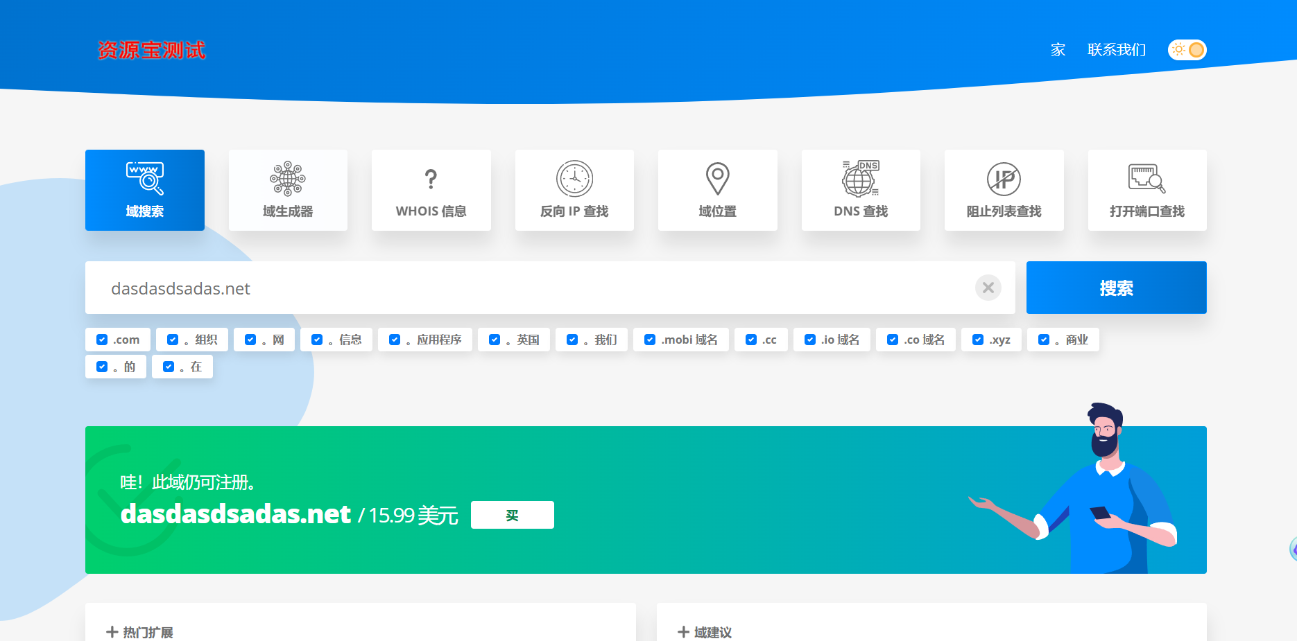 域名查询源码怎么用?域名查询源码怎么下载 第2张 域名查询源码怎么用?域名查询源码怎么下载 第2张