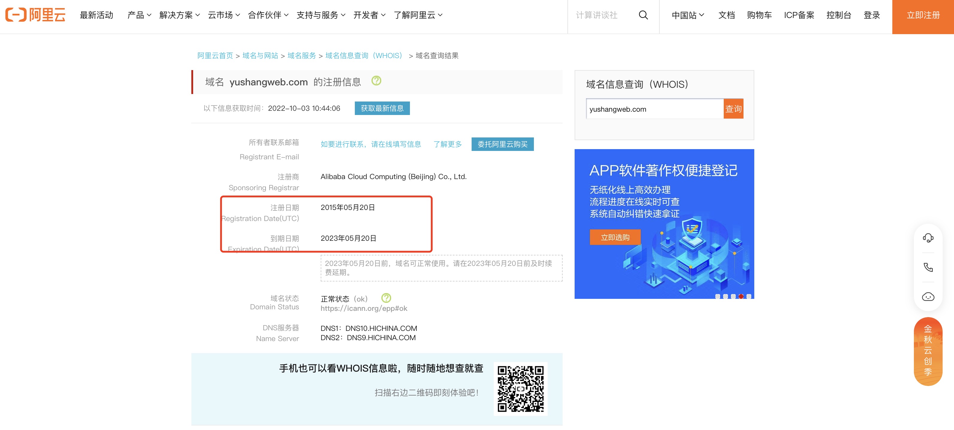 域名过期预定是什么意思,域名过期预定怎么操作? 第1张 域名过期预定是什么意思,域名过期预定怎么操作? 第1张