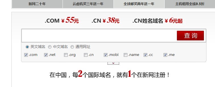 更新域名搜索 第2张 更新域名搜索 第2张