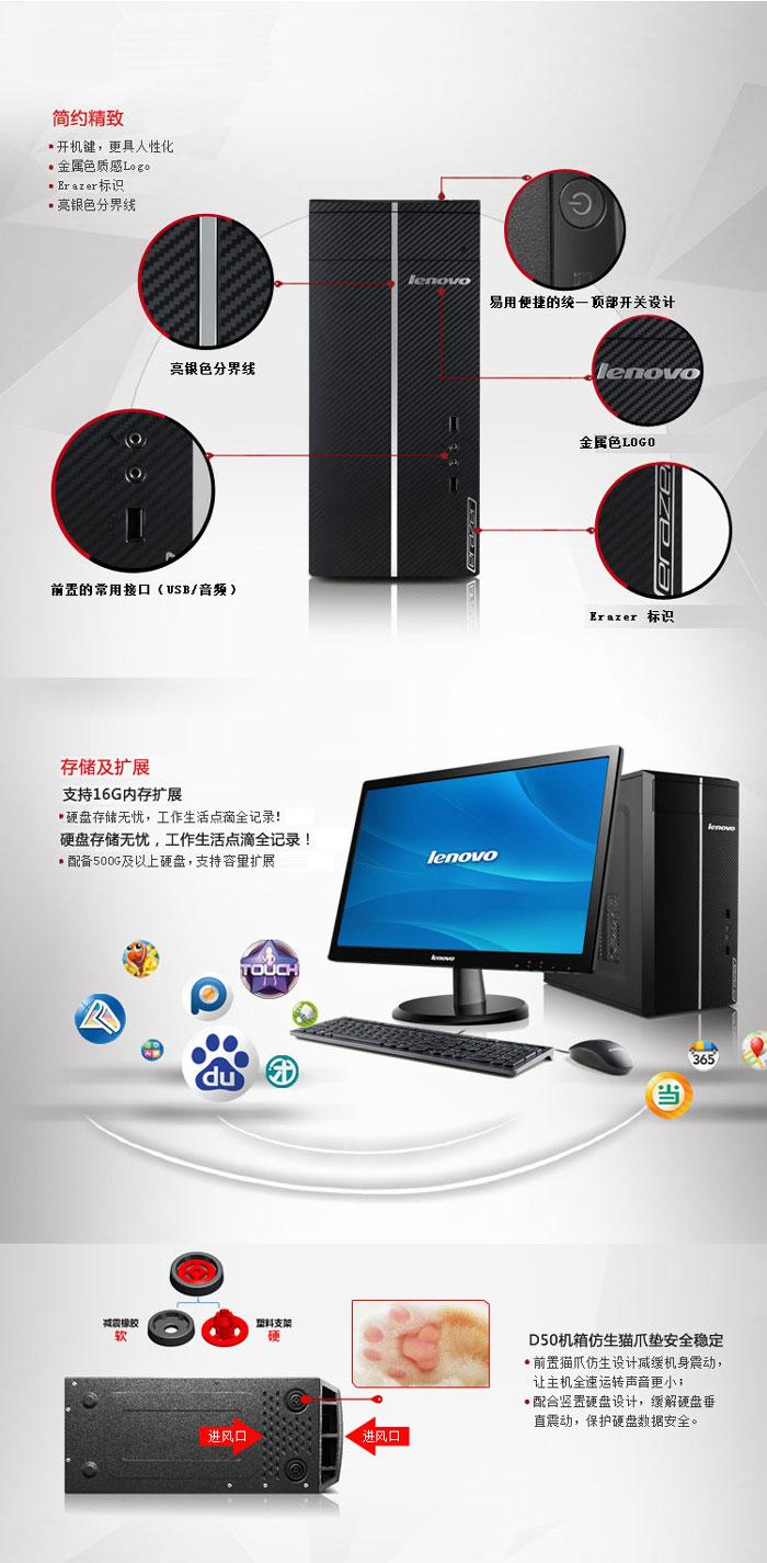 联想d5050配置参数 第1张 联想d5050配置参数 第1张