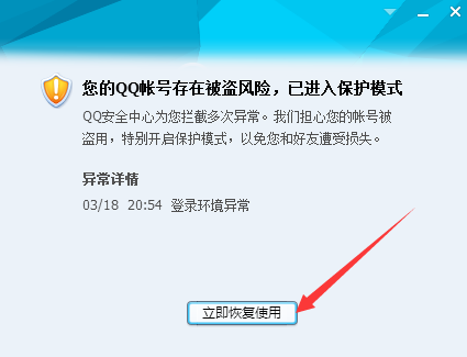 QQ域名防洪方法是什么?域名被QQ拦截怎么解决 第3张 QQ域名防洪方法是什么?域名被QQ拦截怎么解决 第3张