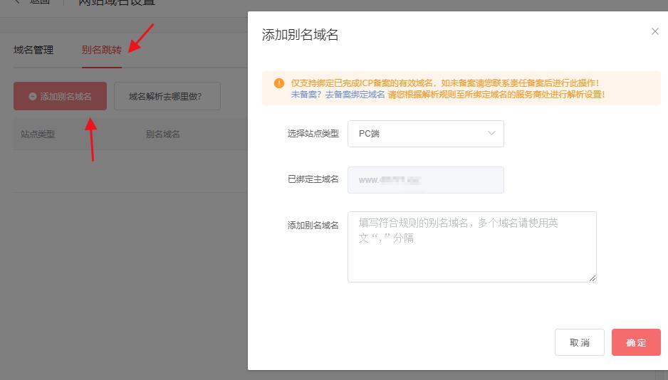有域名了怎么建网站,域名解析和备案怎么操作 第3张 有域名了怎么建网站,域名解析和备案怎么操作 第3张