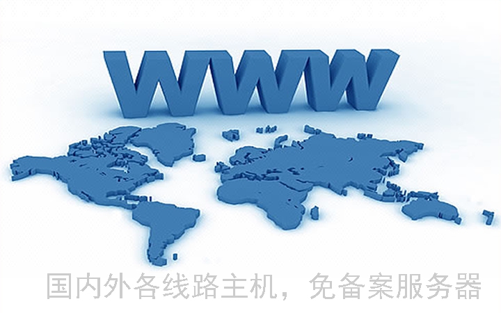国内域名可以用国外空间吗,国内域名国外空间注意事项 第1张 国内域名可以用国外空间吗,国内域名国外空间注意事项 第1张