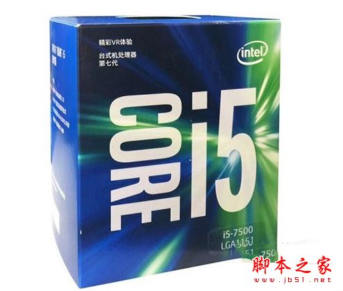 i5配置清单2017怎么选?, i5-7500配置清单 第1张 i5配置清单2017怎么选?, i5-7500配置清单 第1张